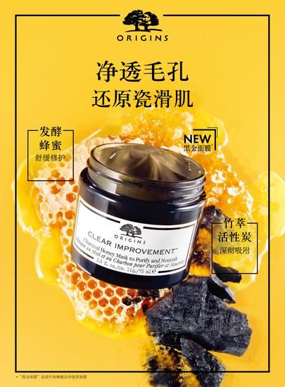 竹炭蜂蜜洁净滋养面膜