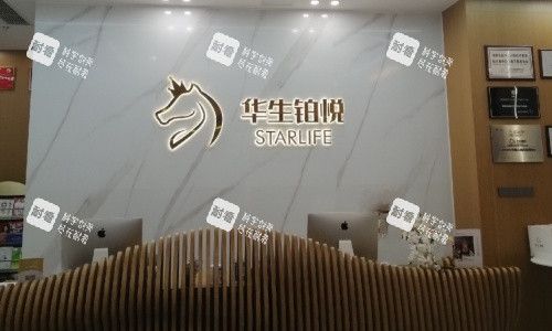 成都华生铂悦整形医院前台