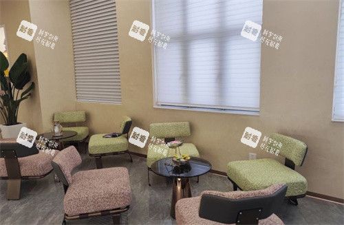 成都华生铂悦整形休息区