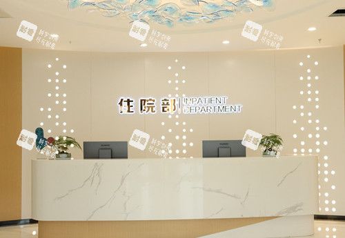 成都军大整形住院部服务台环境