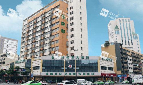 成都军大整形美容医院室外门头