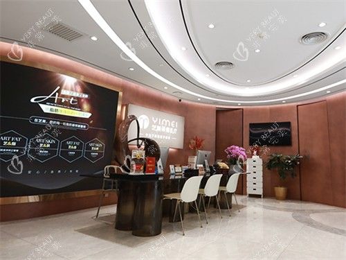 北京藝美整形大廳圖