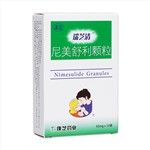 尼美舒利顆粒(瑞芝清)