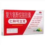 復方氨酚烷胺膠囊(仁和可立克)