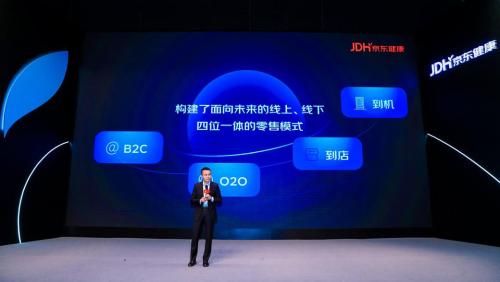 京东大药房目前已经构建起线上线下一体化的多场景零售模式