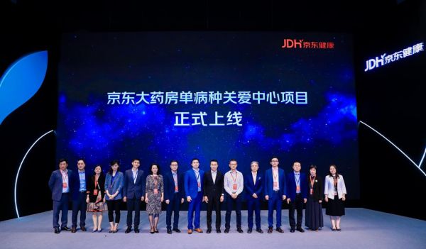京东健康上线“京东大药房单病种关爱中心”项目