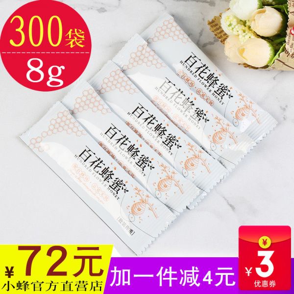 【usvn.cn蜂蜜19】蜂蜜有美容養(yǎng)顏：蜂蜜條裝小包裝袋便攜裝獨(dú)立小袋裝純正天然單獨(dú)百花蜂蜜袋裝條狀1580
