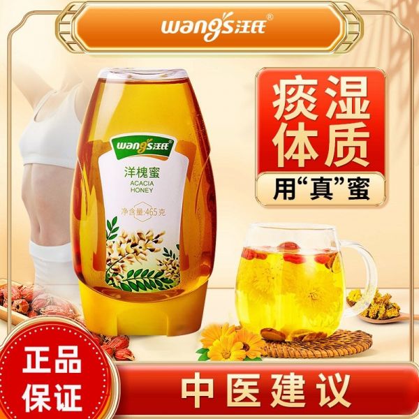 【usvn.cn蜂蜜08】蜂蜜皂有什么效果和功效：汪氏蜂蜜洋槐蜜槐花蜜百花椴樹棗花天然兒童新鮮蜜蜂巢183