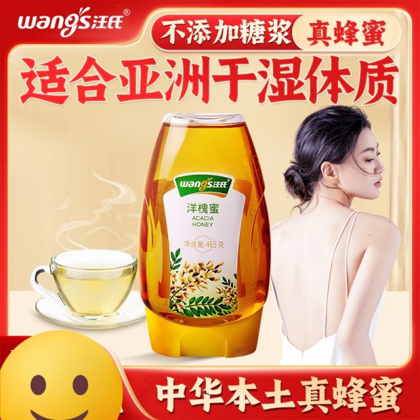【usvn.cn蜂蜜08】蜂蜜皂有什么效果和功效：汪氏蜂蜜洋槐蜜槐花蜜百花椴樹棗花天然兒童新鮮蜜蜂巢182