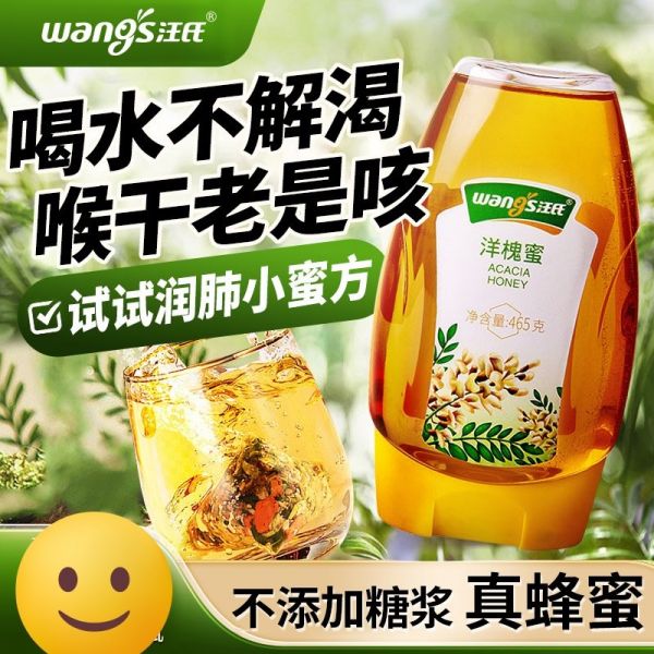 【usvn.cn蜂蜜08】蜂蜜皂有什么效果和功效：汪氏蜂蜜洋槐蜜槐花蜜百花椴樹棗花天然兒童新鮮蜜蜂巢184