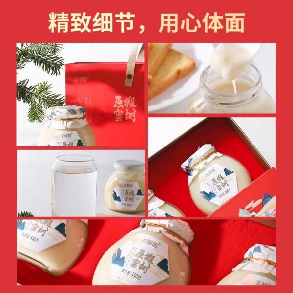 【md85.com蜂蜜29】蜂蜜皂洗澡有什么好處嗎：【香菇超級年貨節(jié)】森蜂園長白山椴樹原蜜長輩結(jié)晶蜂蜜禮盒禮品111