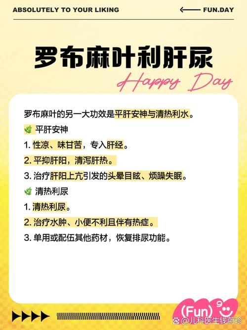 罗布麻叶的功效_罗布麻花的前十功效与作用？