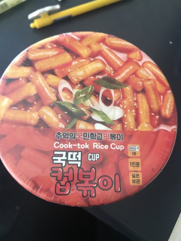 cook-tok(Cup-bokki-cup type Tteokokki)