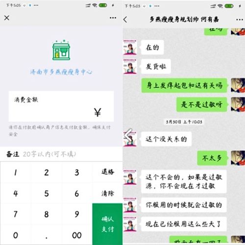 圖片來源：黑貓投訴