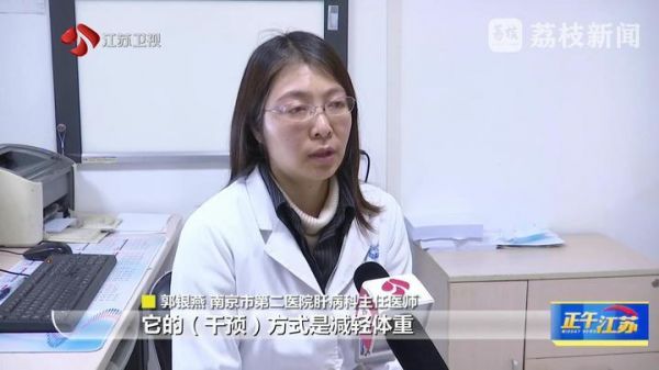 全聚焦│给自己30天 让肝脏“减减负” 脂肪肝干预第一步是减重 盲目节食会加重病情