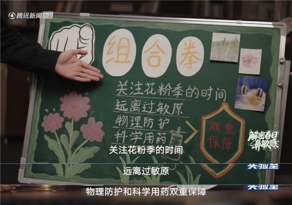 正視鼻敏感，享呼吸自由｜《超級實驗室：解密春日鼻敏感》重塑過敏科學認知