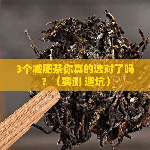 减肥茶有哪几种