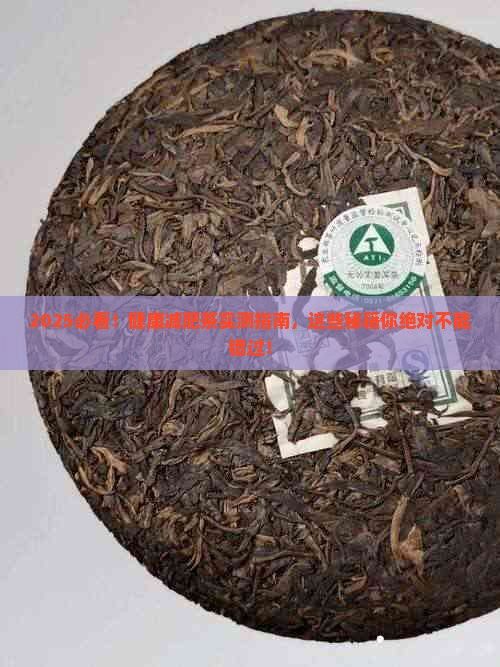 健康减肥茶的品牌