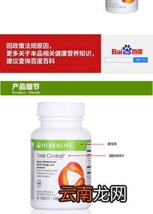 康寶萊燃脂片成分,康寶萊燃脂片能減肥嗎