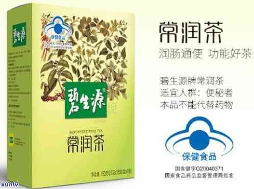 碧生源常润茶的作用，揭秘碧生源常润茶的功效与作用，让你轻松解决便秘问题！