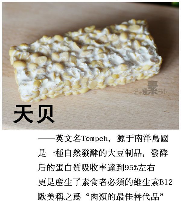 [转载]天贝杂蔬素汉堡----最好吃的素汉堡