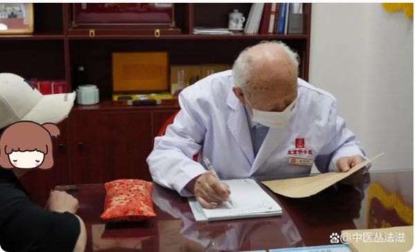88岁国医圣手丛法滋，癌症术后顽疾｜重塑生命新希望