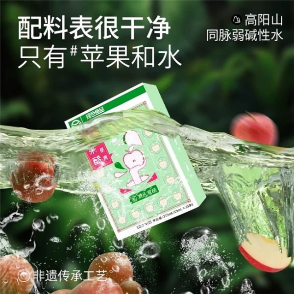 賈氏貢醋：這款減肥蘋(píng)果醋好在哪？答案看這里