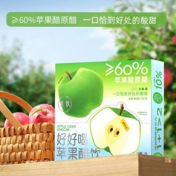 賈氏貢醋：這款減肥蘋(píng)果醋好在哪？答案看這里