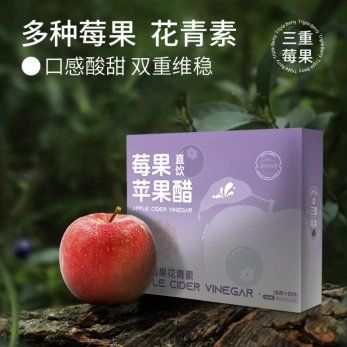 賈氏貢醋：這款減肥蘋(píng)果醋好在哪？答案看這里