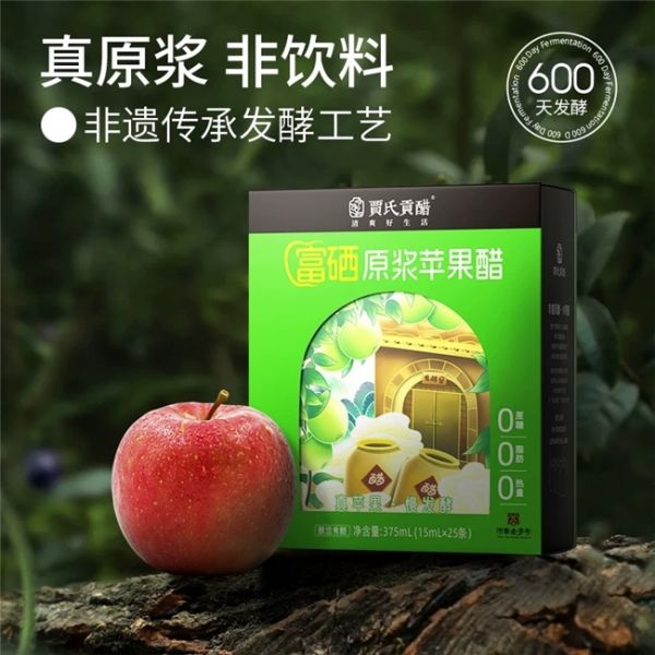 賈氏貢醋：這款減肥蘋(píng)果醋好在哪？答案看這里