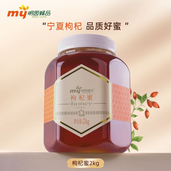 【md85.com蜂蜜41】空腹喝蜂蜜醋水的功效：湖南明园宁夏枸杞蜂蜜纯正天然大瓶正宗农家土取蜂蜜伴手礼411