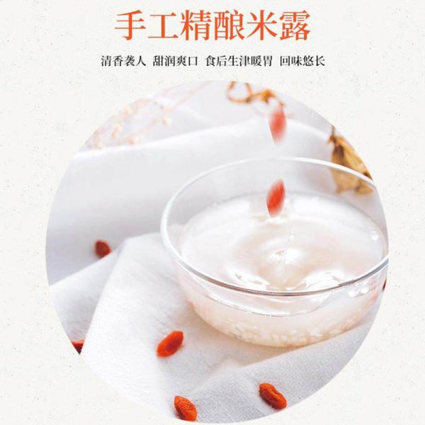 【usvn.cn蜂蜜53】蜂蜜姜醋水饭前饭后喝：江西特产田缘米露蜂蜜枸杞饮料解腻甜糯米发酵醪糟古方甜酒1250ml1975