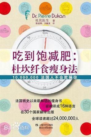 杜坎减肥食记的做法