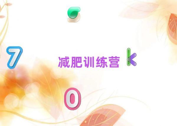 云浮云城区青少年减肥夏令营注意事项,要注意什么