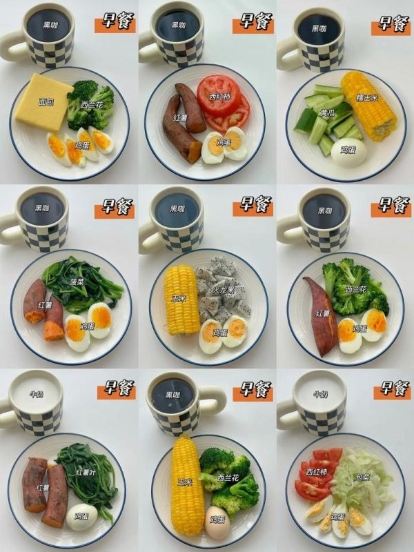 减肥中早餐吃什么比较好