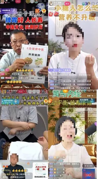 老人接连中招！记者卧底揭露养生直播间黑幕