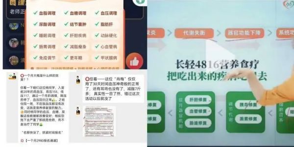 老人接连中招！记者卧底揭露养生直播间黑幕