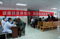 全国专项社会实践活动——健康扶贫青春稻城行