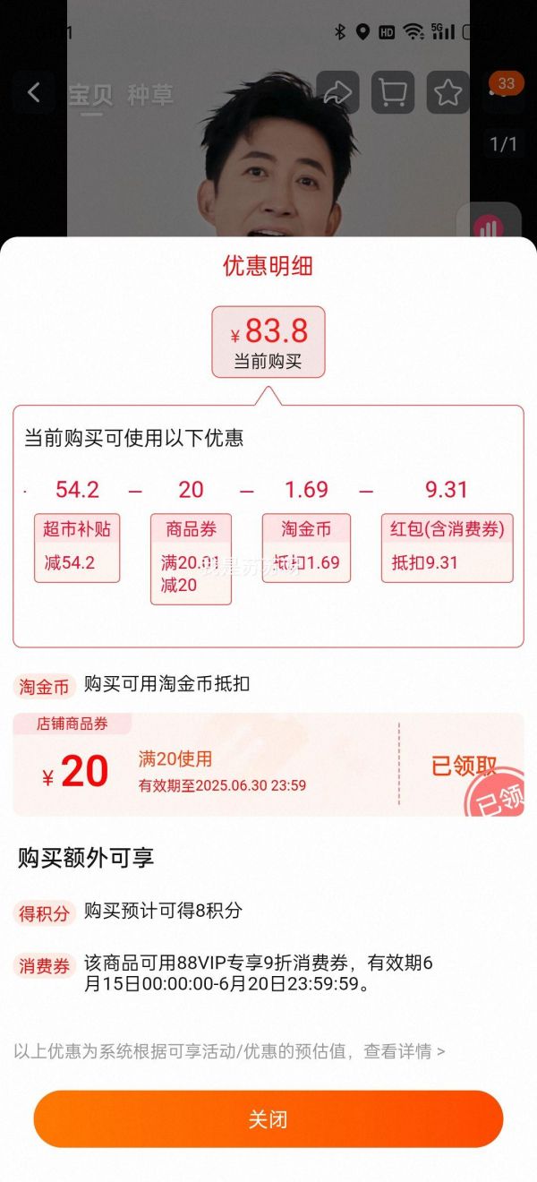 88vip、天降礼金、安怡中老年成人奶粉礼盒0蔗糖800g*2优惠证明