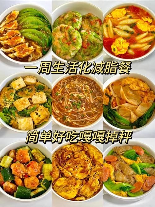 减肥吃什么来带替饭