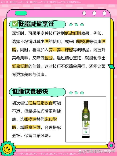 减肥为什么要少盐