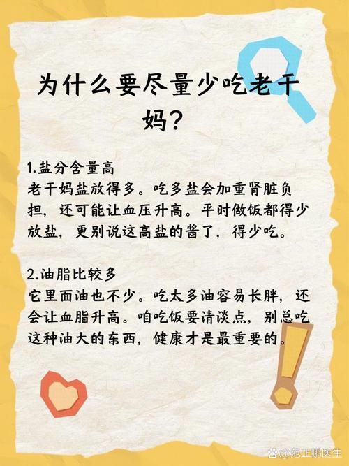 减肥为什么要少盐