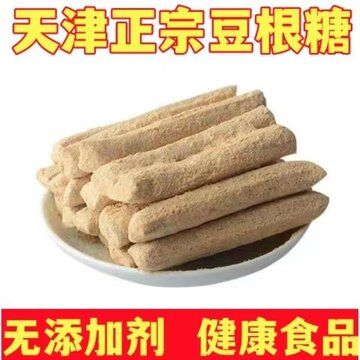 無(wú)添加劑】正宗天津豆根糖黃豆面逗哏糖傳統(tǒng)工藝懷舊食品童年零食