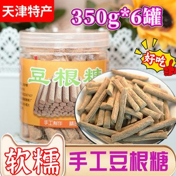 勝穎奧天津特產(chǎn)豆根糖零食小吃年貨糖果網(wǎng)紅軟豆根糖兒時(shí)的味道