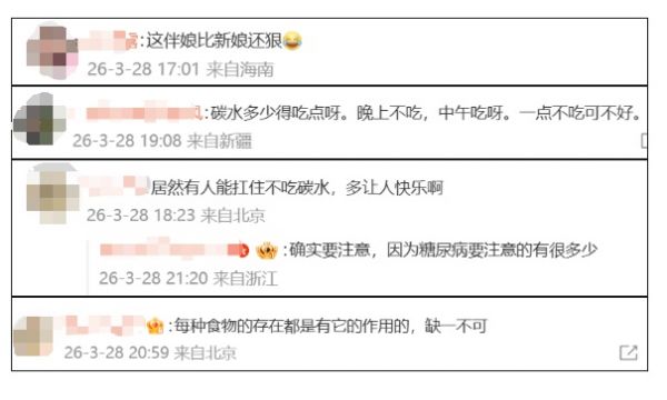 浙江女子為給閨蜜當(dāng)伴娘，斷碳水兩個月暴瘦30斤，確診糖尿病前期