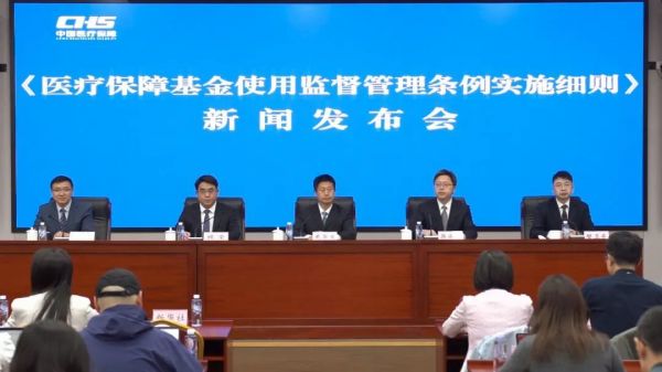 今日起正式施行！醫(yī)?；鸨O(jiān)管 “升級(jí)版” 來了，這些騙保行為一律嚴(yán)查