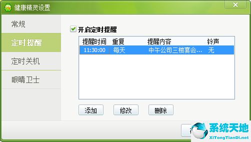 360健康精灵截图