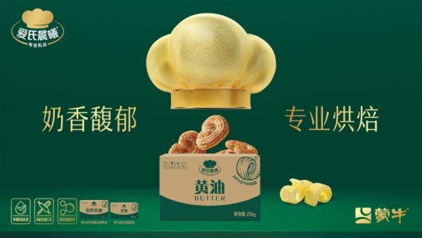 奶酪 | 蒙牛奶酪绝对领先 产品组合适配全场景全年龄