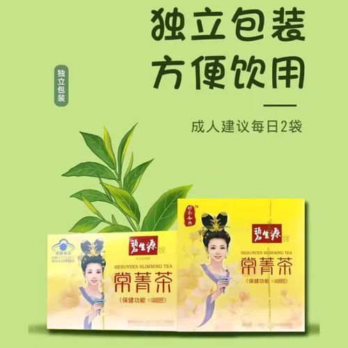 碧生源减肥茶为什么拉肚子