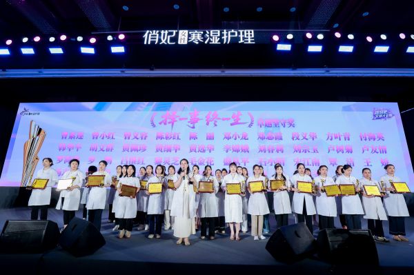 精英俏妃創(chuàng)業(yè)者頒獎現(xiàn)場。均為長沙晚報通訊員 龔紫威 供圖